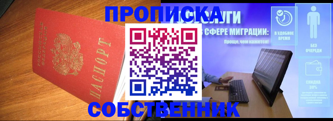 временная регистрация в Выборге