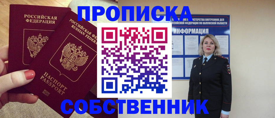 временная регистрация для школы в Выборге