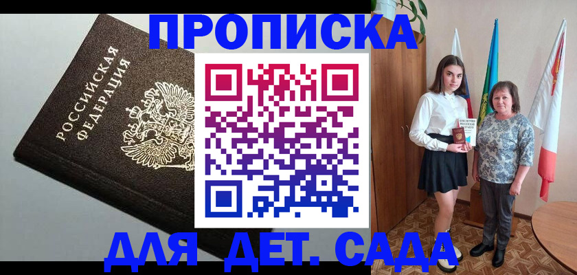 прописка для работы в Выборге