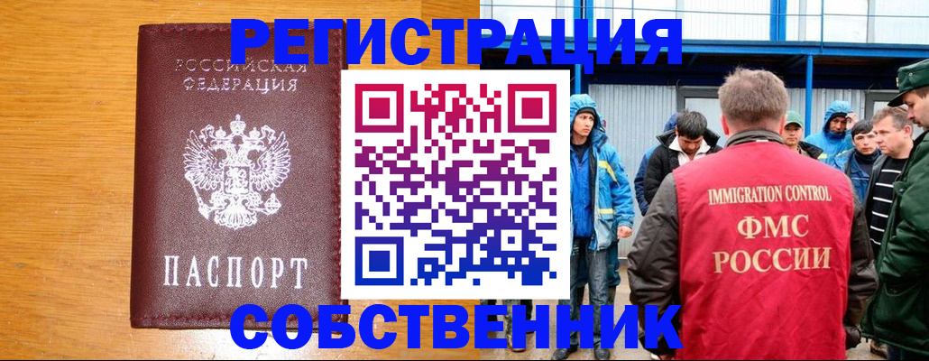 временная регистрация недорого в Выборге